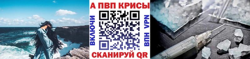 гидра ССЫЛКА  Цимлянск  Альфа ПВП кристаллы 