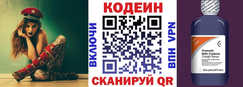 Кодеиновый сироп Lean Purple Drank  площадка Telegram  Цимлянск 