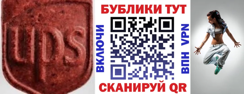 Ecstasy таблы Цимлянск