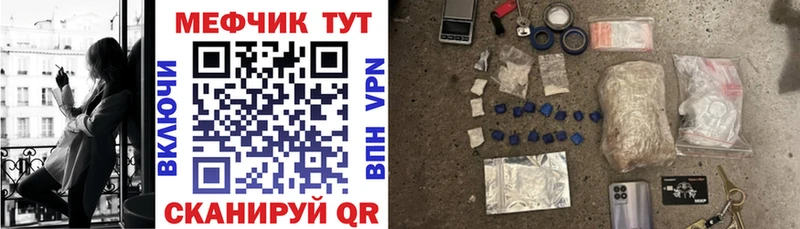 купить наркоту  Цимлянск  Мефедрон mephedrone 