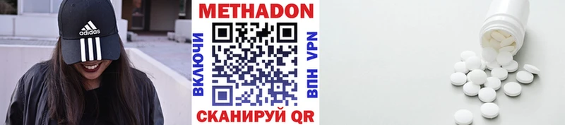 Метадон VHQ  darknet как зайти  Цимлянск  гидра как войти 