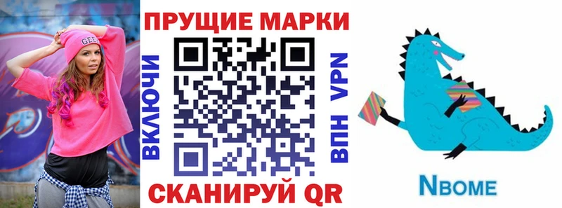 цены наркотик  MEGA tor  Марки N-bome 1,8мг  Цимлянск 